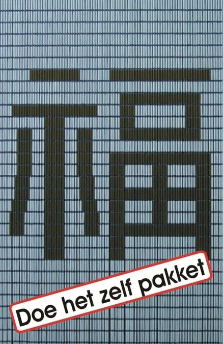 Vliegengordijn Bouwpakket Geluk 100x240cm 1 Vliegengordijn Bouwpakket Geluk 100x240cm