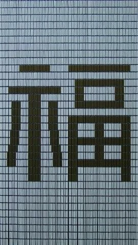 Vliegengordijn Bouwpakket Geluk 100x240cm 2 Vliegengordijn Bouwpakket Geluk 100x240cm - Afbeelding 2