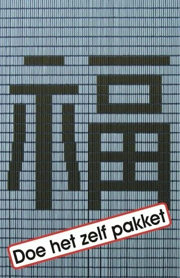 Vliegengordijn Bouwpakket Geluk 100x240cm 1 Vliegengordijn Bouwpakket Geluk 100x240cm