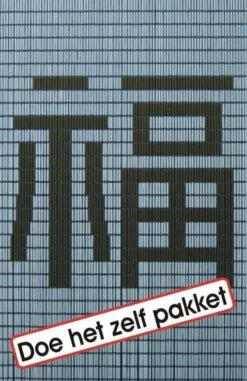 Vliegengordijn Bouwpakket Geluk 90x210cm