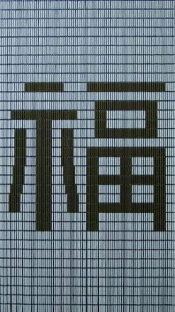 Vliegengordijn Bouwpakket Geluk 90x210cm 4 Vliegengordijn Bouwpakket Geluk 90x210cm -SchutzRollo Winkel 1979368119 2